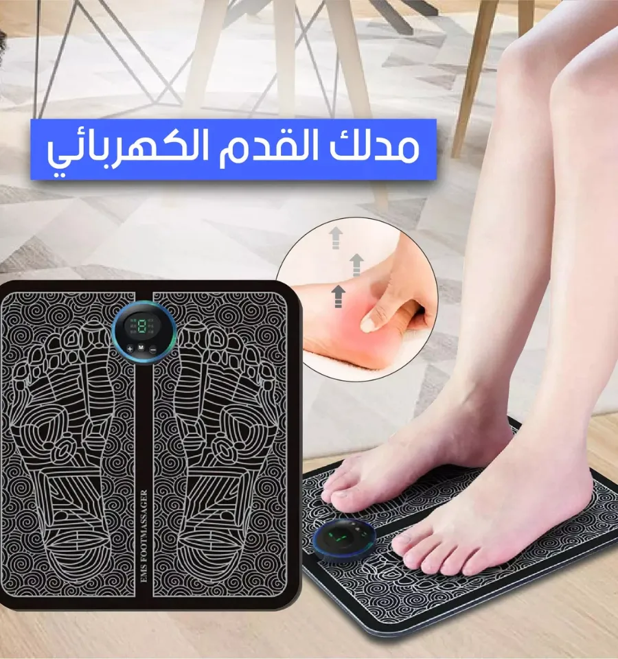 /ar/produit/appareil-de-massage-pour-les-pieds-634